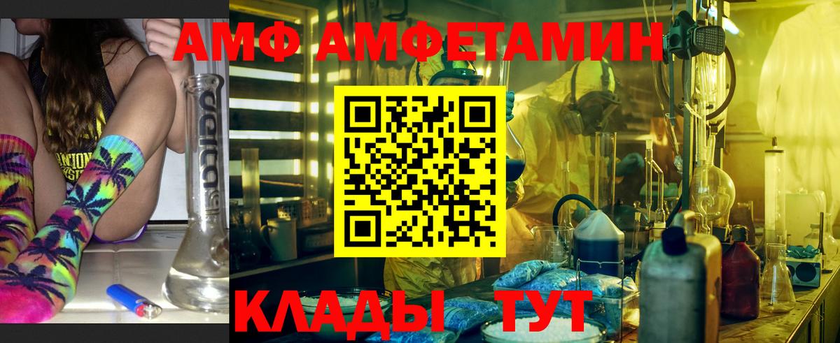 Амфетамин Premium Холмск