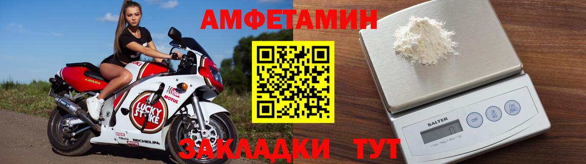 Холмск  Amphetamine Розовый  Амфетамин  Вход с VPN 