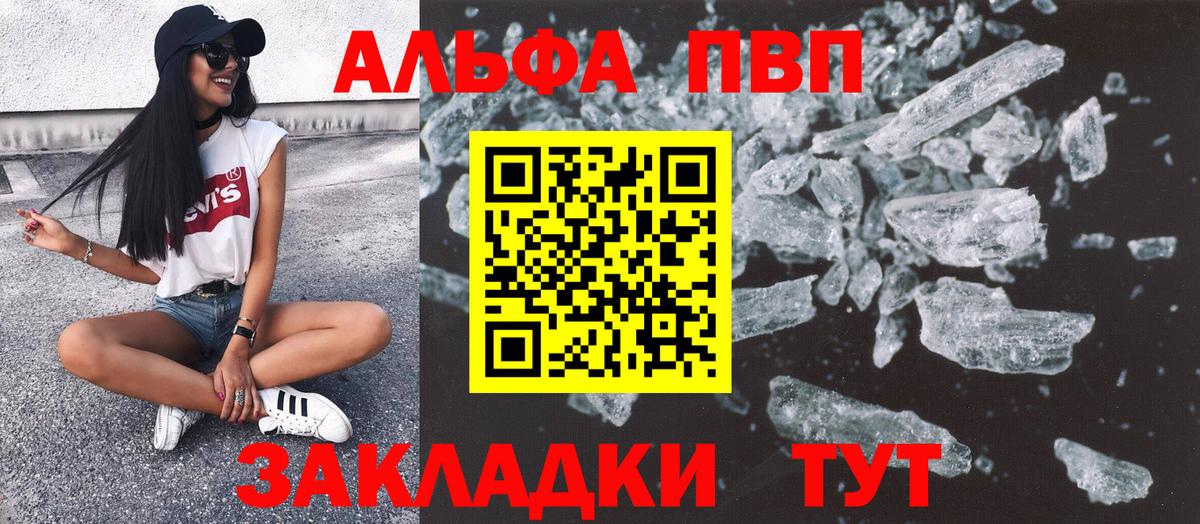 Alpha-PVP СК  А ПВП СК  Холмск  Alpha-PVP мука  Вход с VPN 