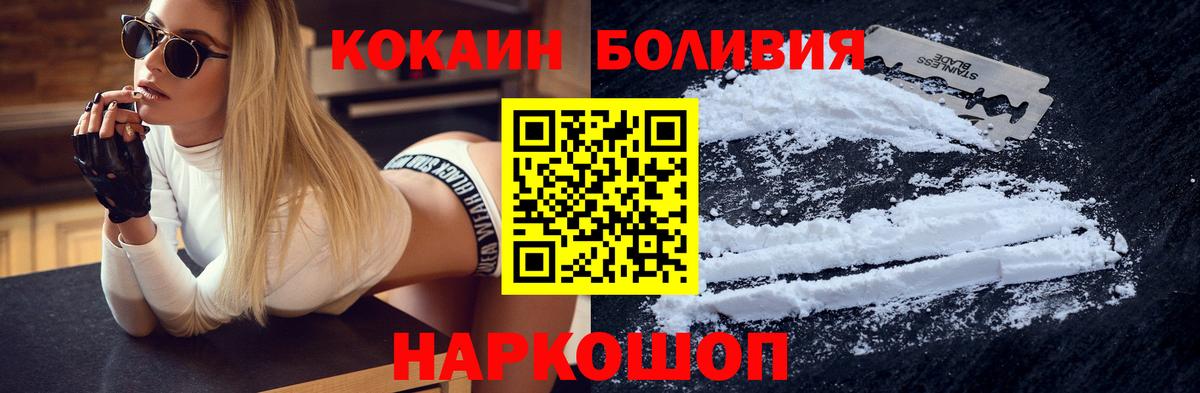 Кокаин Перу Холмск
