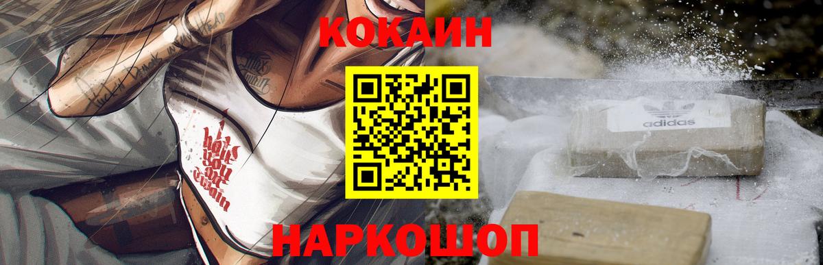 Кокаин 98%  Вход с VPN  Холмск  COCAIN Колумбийский 