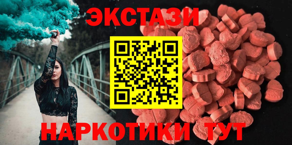 Ecstasy 250 мг  Ecstasy  ЭКСТАЗИ VHQ  Холмск  Вход с VPN 