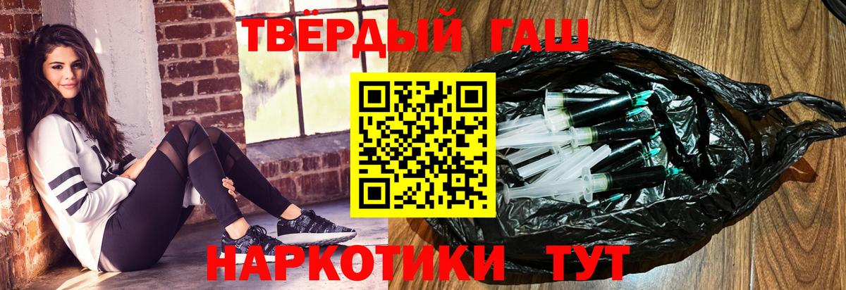 ГАШ  ГАШИШ убойный  Вход с VPN  Холмск  Гашиш гарик 