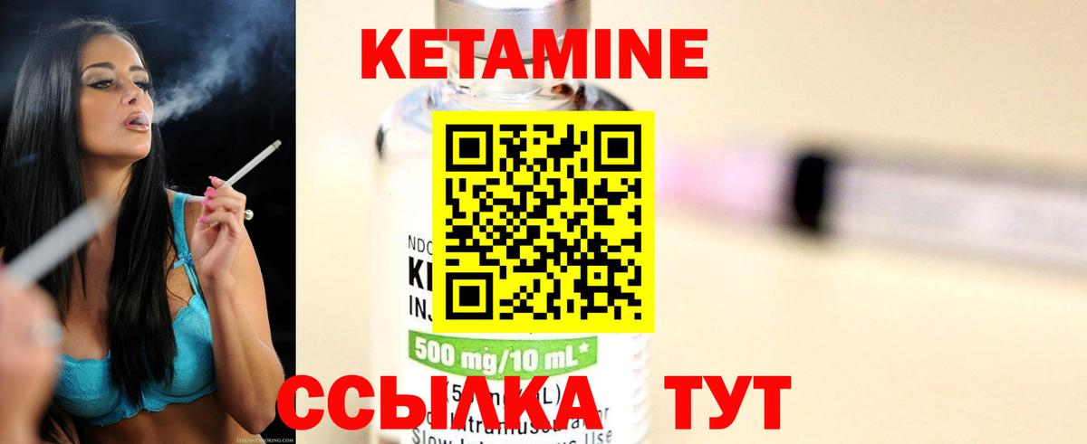 Кетамин ketamine  Вход с VPN  Холмск 
