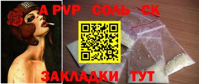соль ск Жуковский