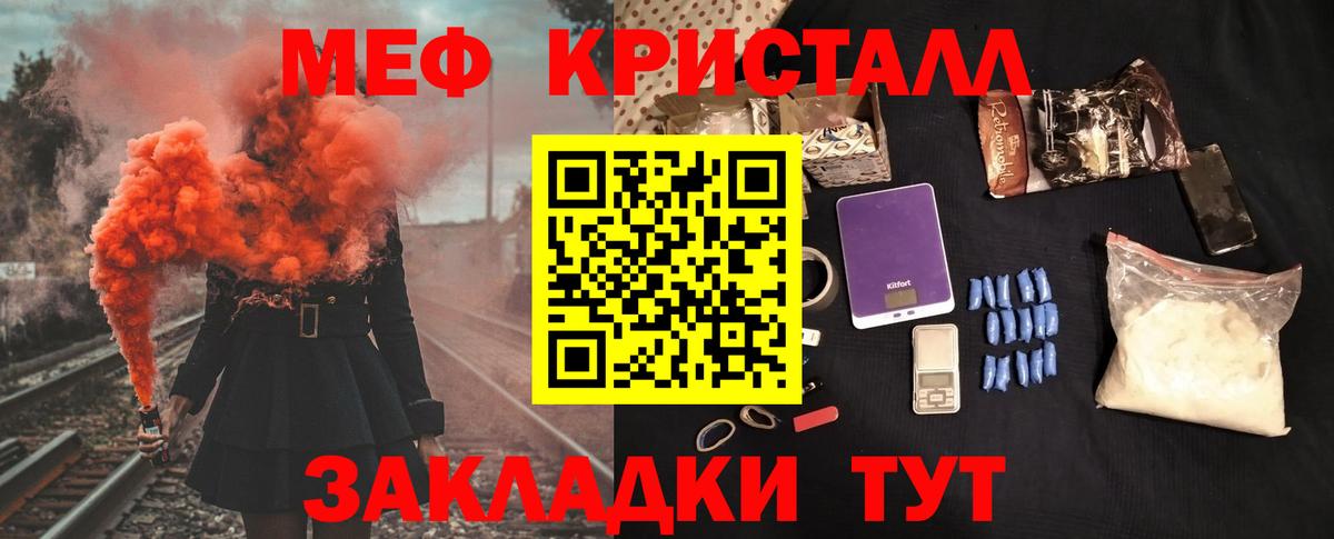 Меф  Холмск
