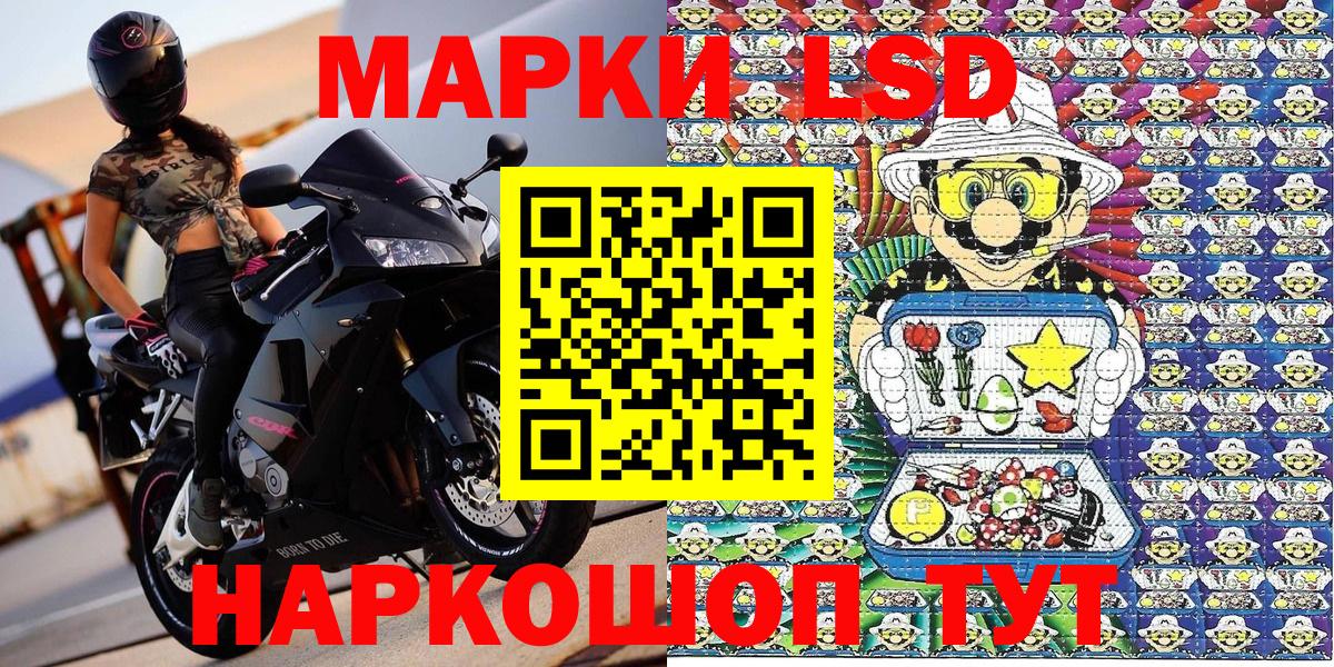 Холмск  Марки NBOMe 1500мкг  Вход с VPN  Марки NBOMe 1500мкг 