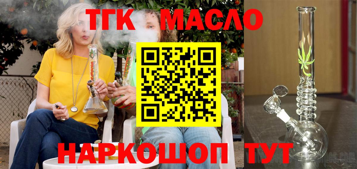 ТГК Wax Холмск